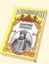 Фотография Дмитрий Шемяка Dmitry Shemyaka
