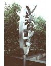 Фотография Исаму Ногучи Isamu Noguchi