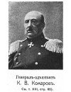Фотография Константин Комаров Konstantin Komarov