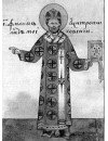 Фотография Святитель Филипп Filipp