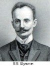 Фотография Василий Шульгин Vasily Shulgin