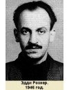 Фотография, биография Эдди Рознер Eddi Rozner