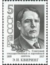 Биография человека с именем Эммануил Квиринг