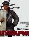 Фотография, биография Владимир Шубарин Vladimir Shubarin